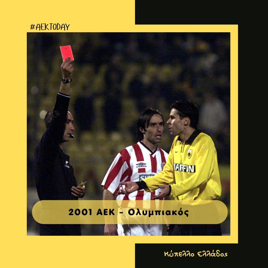 10/1/2001 ΑΕK - Ολυμπιακός 1-1 [0-2 α.α.]