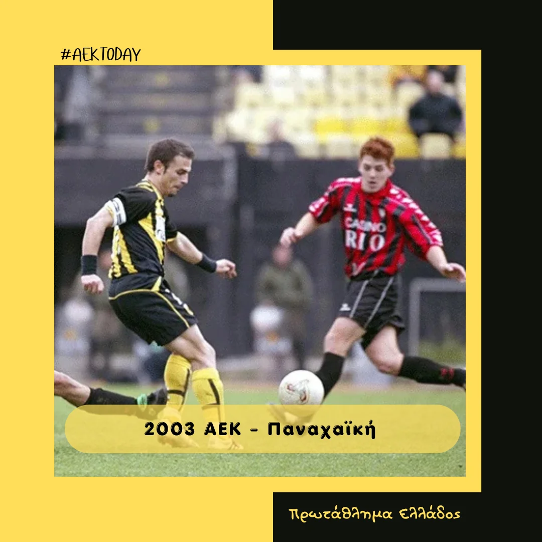 12/1/2003 ΑΕK - Παναχαϊκή 6-0