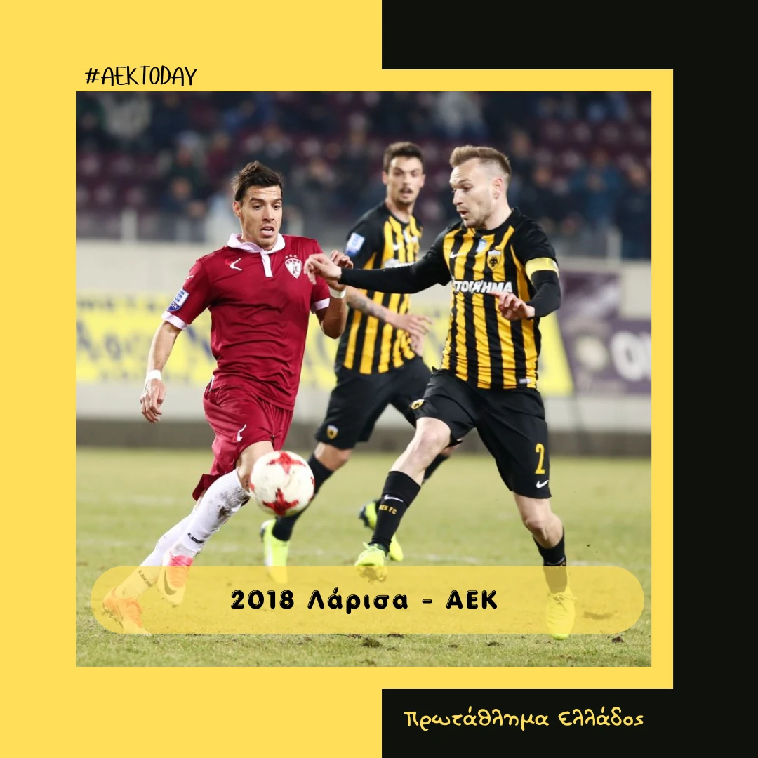 20/1/2018 Λάρισα - ΑΕΚ 0-0