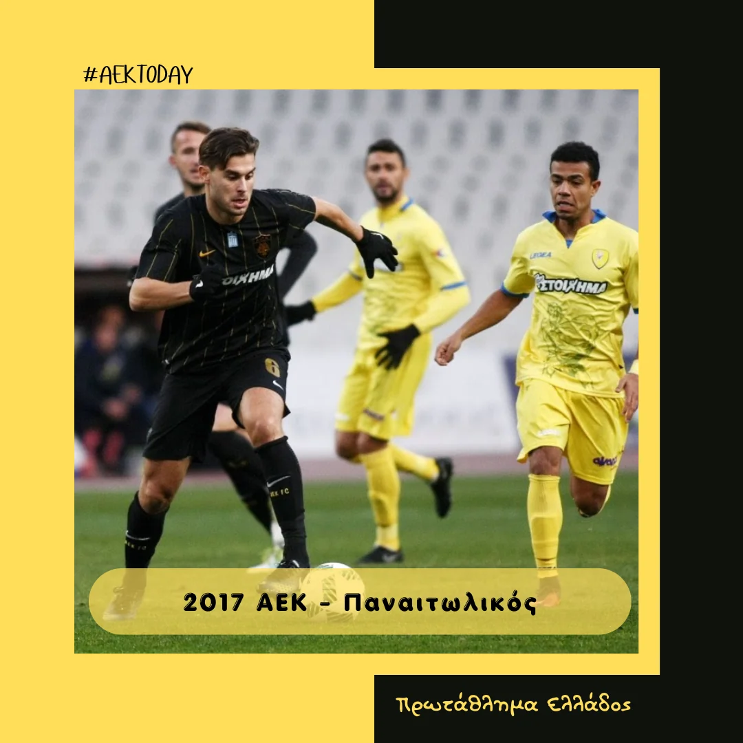 4/1/2017 ΑΕΚ - Παναιτωλικός 0-0